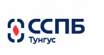 ССПБ-Тунгус